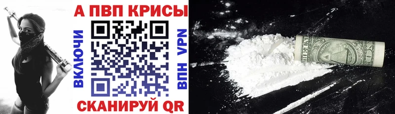 APVP Соль Тетюши