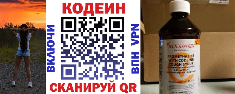 Купить где  Тетюши  Codein напиток Lean (лин) 