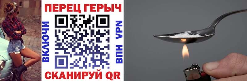 ГЕРОИН VHQ  Купить  Тетюши 