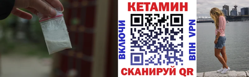 Купить закладки  Тетюши  КЕТАМИН VHQ 
